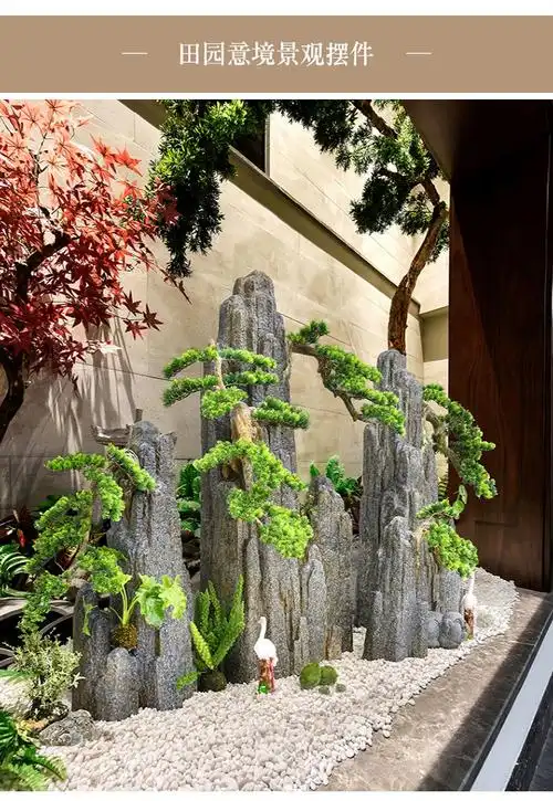 仿真假山石头造景摆件室内干景庭院成品景观枯山盆景软装饰迎客松
