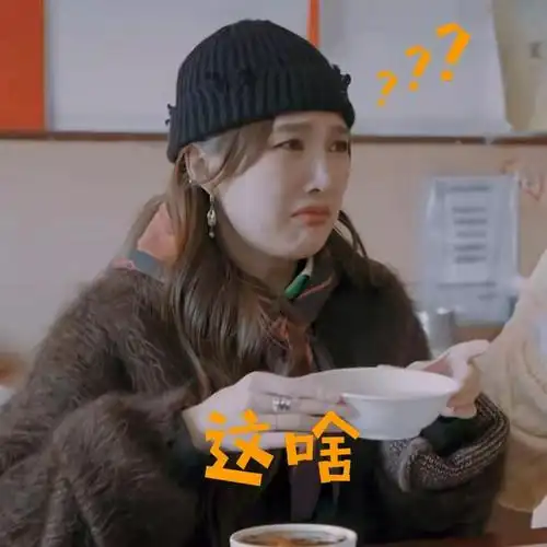 组图:孟佳喝豆汁喝出表情包 直言一碗喝出三种味道