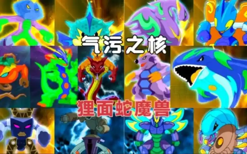 盘点晶码战士中的所有魔兽 狸面蛇魔兽副本