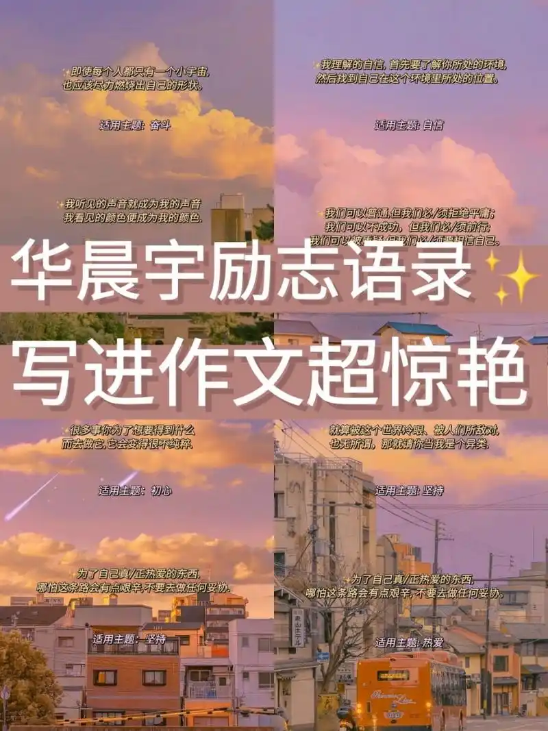 音乐对于华晨宇来说是一种力量,它能够治愈心灵,抚慰