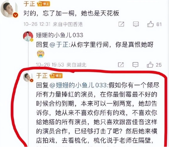 于正:我捧的人都火了!求我捧红的人多的是,于妈也升咖了