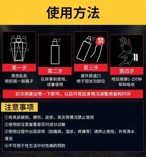 使用方法:1国产/进口:进口类别:湿巾产品名称:延时喷剂品牌:人初油