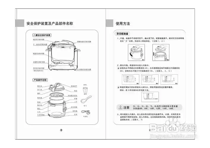 海尔cyj401数码型压力锅使用说明书