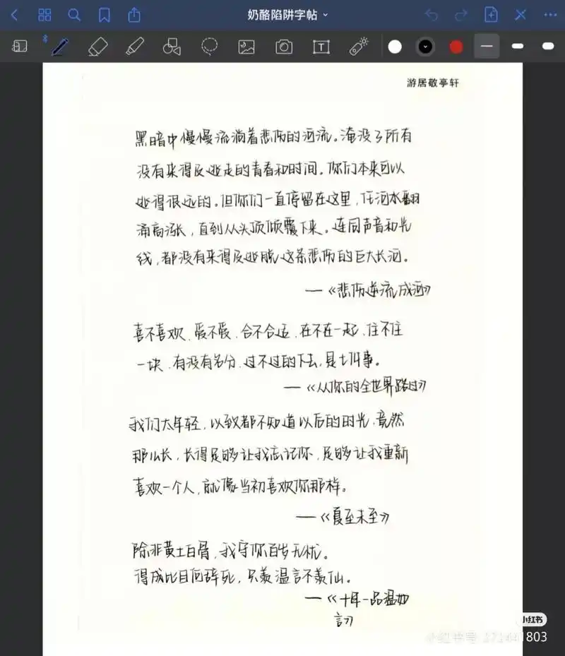 奶酪字体电子版字帖 我又来啦!