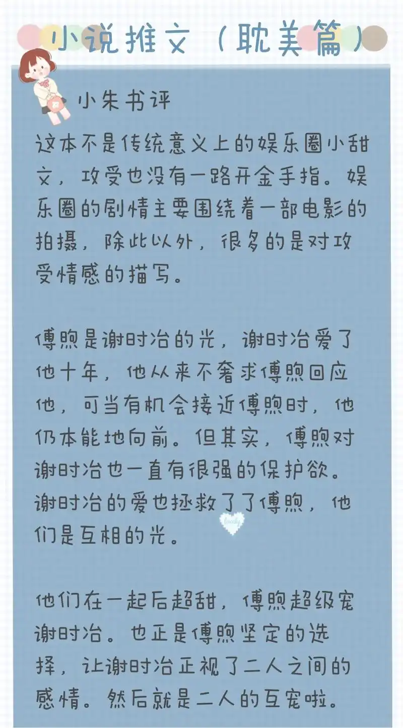 原耽推文《窥光》作者:池总渣  首发长佩  29万字  he - 抖音