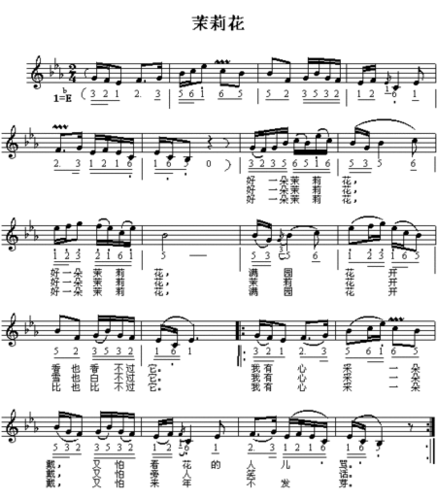 求茉莉花小提琴曲谱