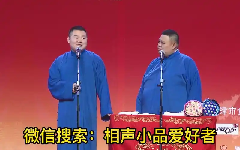 活动作品岳云鹏孙越经典搞笑相声白蛇传