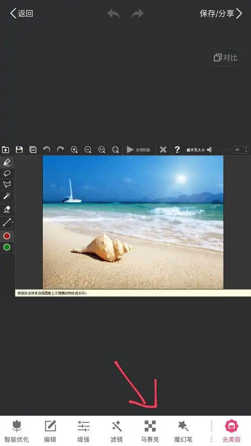 手机快速去除图片视频水印方法怎么使用手机去除图片视频水印