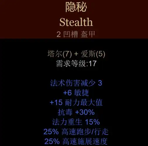 符文之语大全暗黑人眼前一亮的低等符文之语