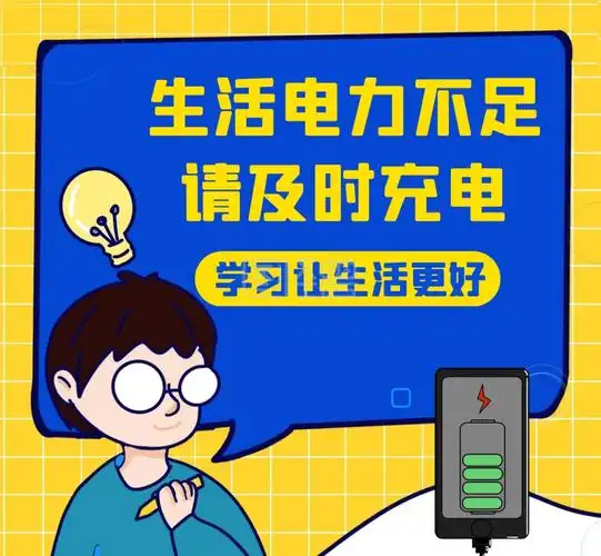 电量不足黄色卡通封面朋友圈封面