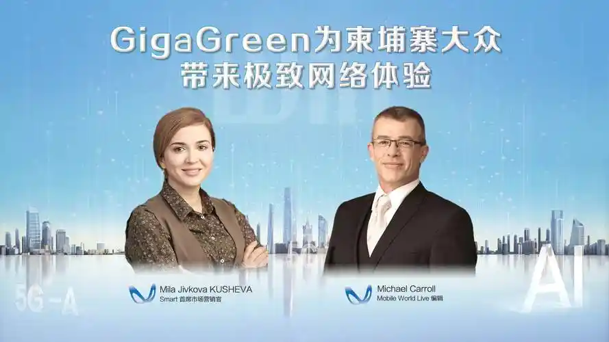 winwin高端访谈:柬埔寨smart axiata如何落地网络创新