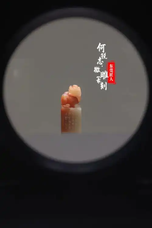 在米粒上雕一首词是种什么体验东莞藏了个微雕大师