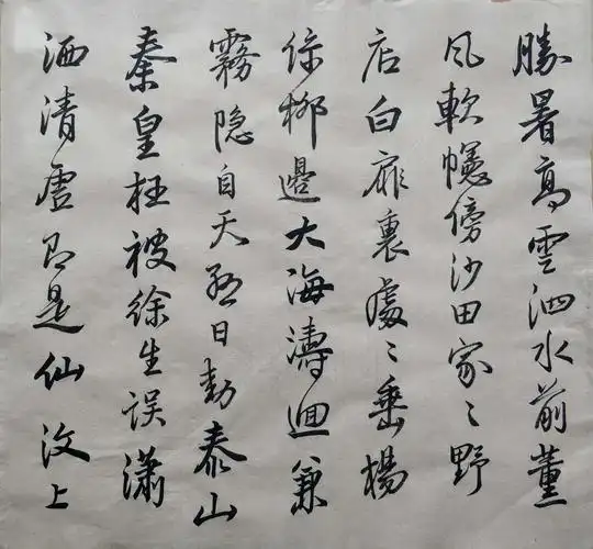 王铎《行书诗册》