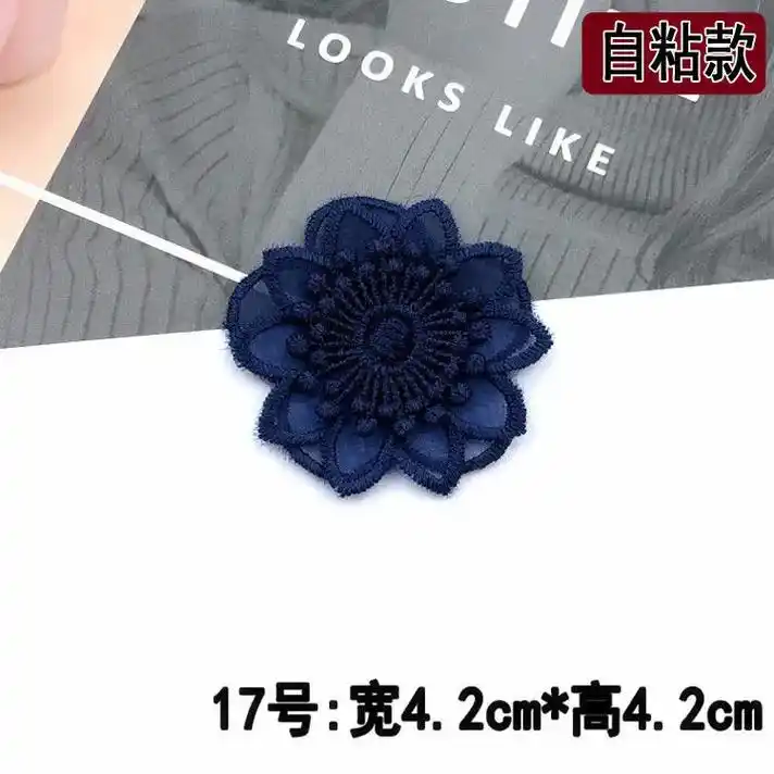 自粘藏青蕾丝布贴雪纺衣服补丁蚊帐窗帘网纱裙子补洞装饰羽绒贴花