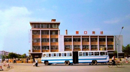 记忆90年代的营口老照片