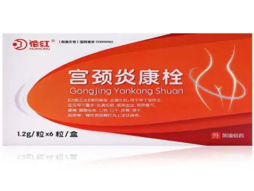 宫颈炎康栓的用法用量宫颈炎康栓能同房吗