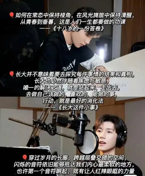 王源就是infp 一个被演艺事业耽误了的作家 能连续六年在《环球人物》