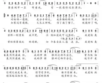 font color=#ea0000>我爱他简谱-丁当演唱桃李醉春风记谱 /font>