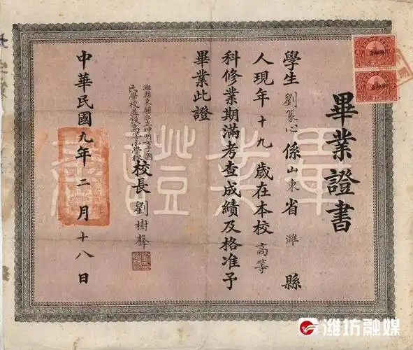 更好潍坊穿越百年夫妻俩的毕业证入藏市档案馆