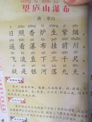 一年级寒假课外古诗背诵