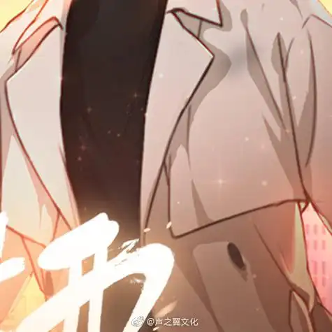 声绘剧场#择木而栖广播剧超话@长佩文学卡比丘@不是不是皮卡丘原