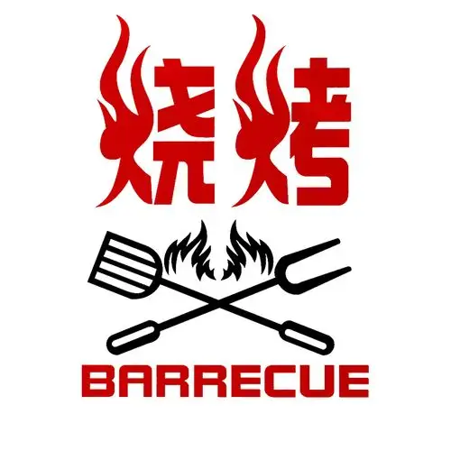 烧烤装饰装饰布布置墙壁贴画创意个性烤肉饭店墙面软装墙贴