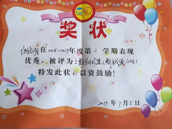 任欣玥小朋友一年级成长掠影