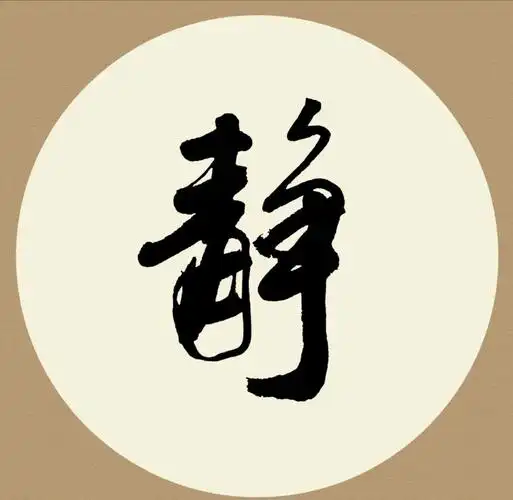 曾国藩欲成大事者都要在静字上下功夫