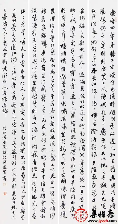 已售书法作品许建军行书四条屏岳阳楼记