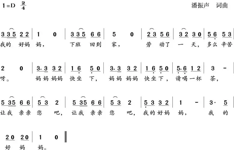 小班唱歌活动:好妈妈