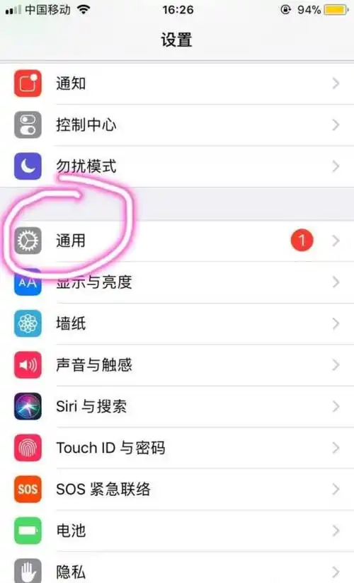 苹果手机截图怎么截屏
