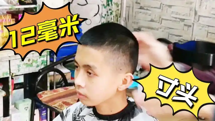 16岁小帅哥剪了个12毫米长圆寸头,3分钟完成,学会省200-时尚视频-搜狐