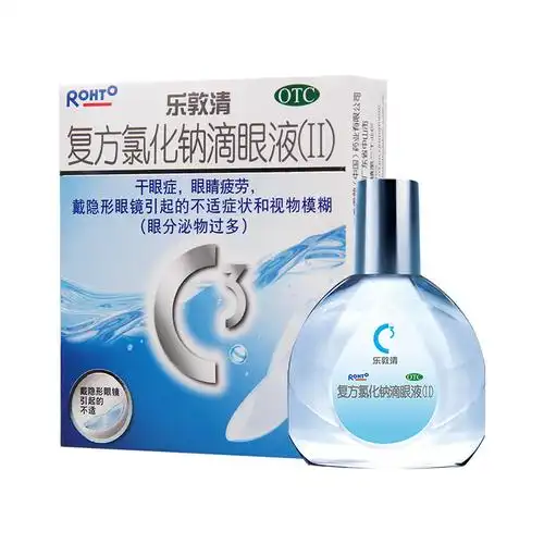 乐敦清复方氯化钠滴眼液ii13ml干眼症眼睛疲劳视物模糊视频