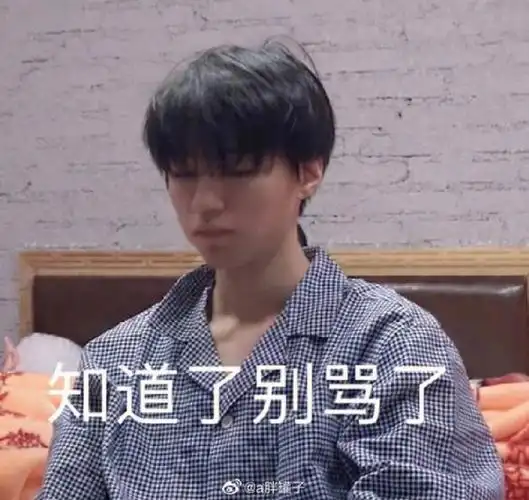 表情包  #可爱表情包  #套路表情包  #搞笑表情包  #tfboys表情包