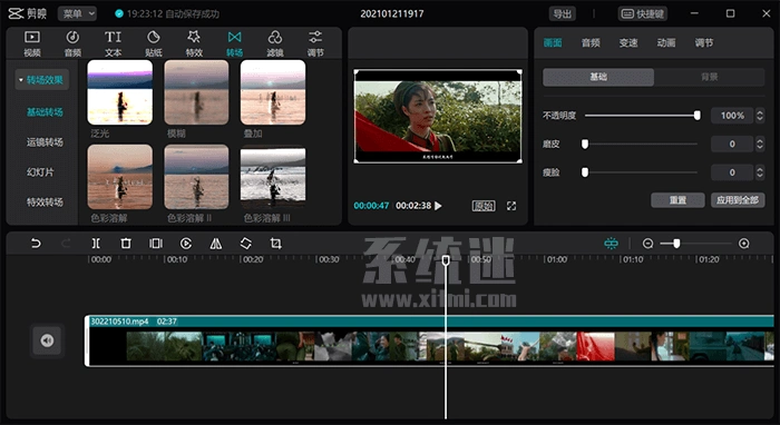 剪映电脑版v320最新手机版app下载免费视频剪辑软件