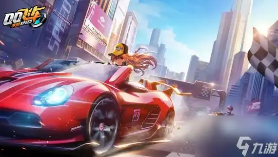 qq飞车道具兑换符获取方法_qq飞车手游_九游手机游戏