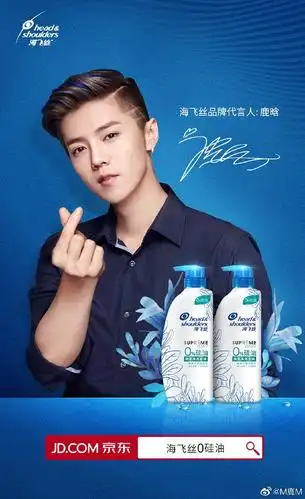 鹿晗 清爽无屑的秘密武器 @去屑实力派海飞丝,让你时刻状态在线!