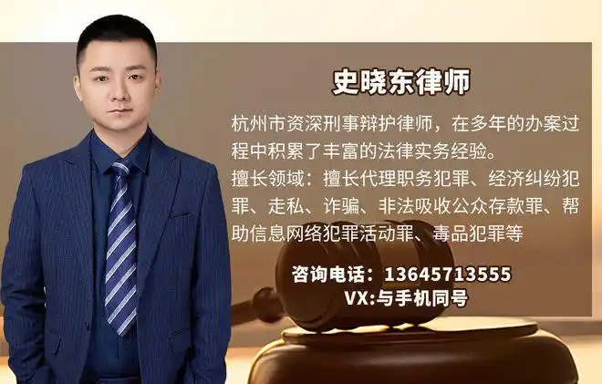 杭州刑事律师史晓东以危险方法危害公共安全罪的几种表现形式