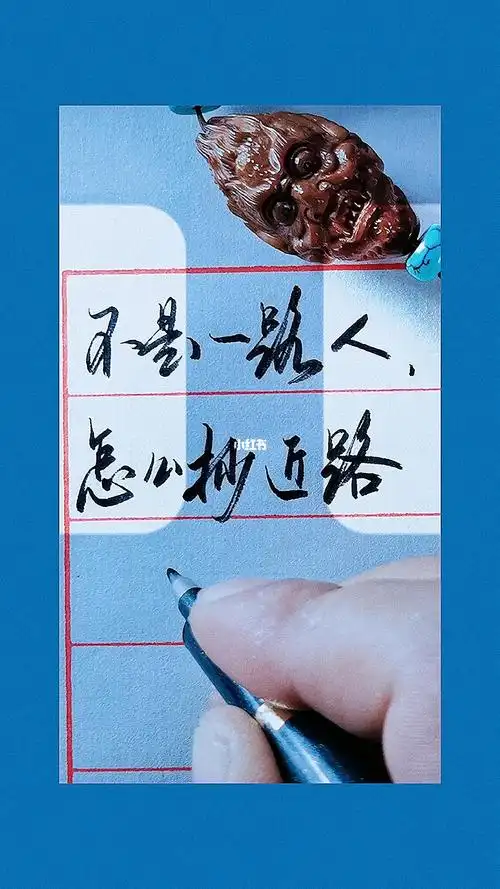 不是一路人怎么抄近路都没用