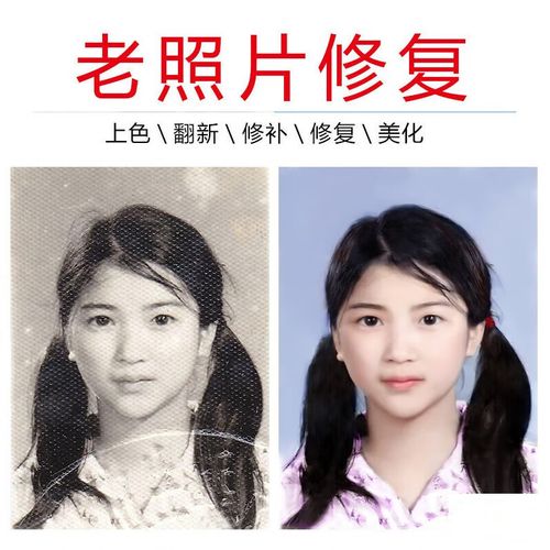 惠翔老照片修复翻新旧照片还原图片ps模糊照片清晰处理黑白上色高清