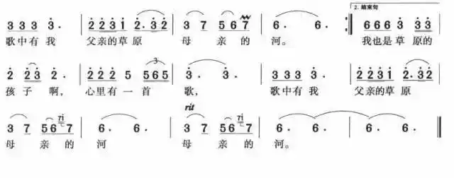 天涯海角也总不能相忘;  母亲总爱,描摹那大河浩荡,  奔流在蒙古高原