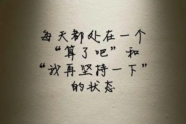 一厢情愿,是什么感觉?_伤感文章_雨露文章网