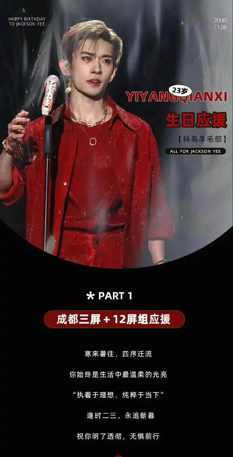 明天冲冲冲,93带94,#易烊千玺 #生日应援 - 抖音