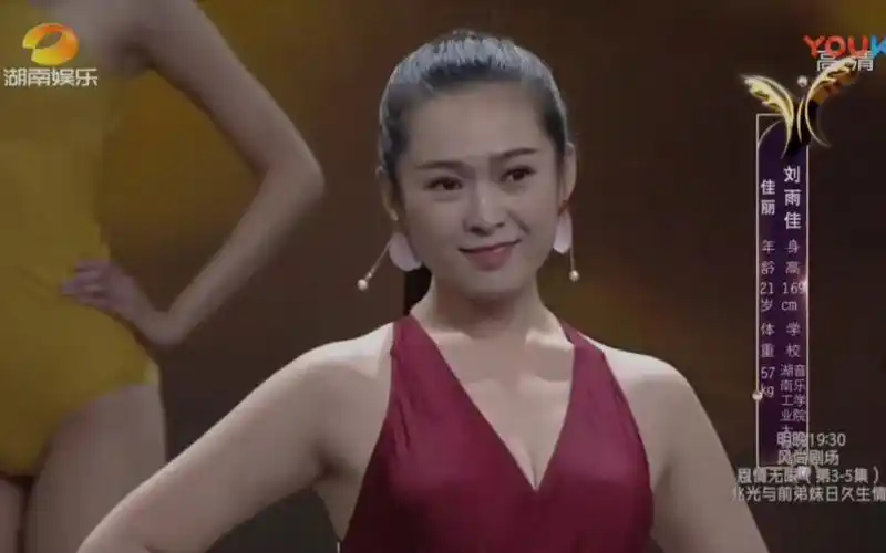 星姐选举2017秋季泳装组 刘雨佳