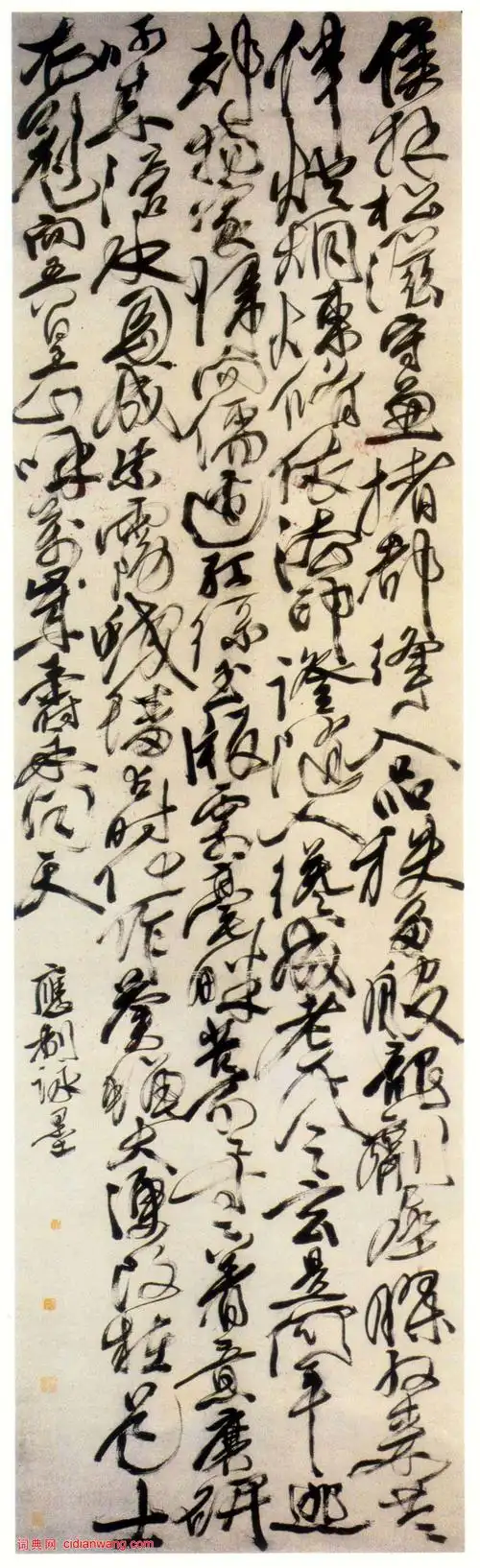 徐渭《行草应制咏墨轴》_徐渭书法欣赏_词典网