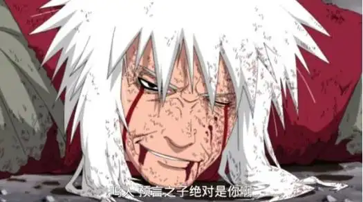 "我斑愿称你为最强!