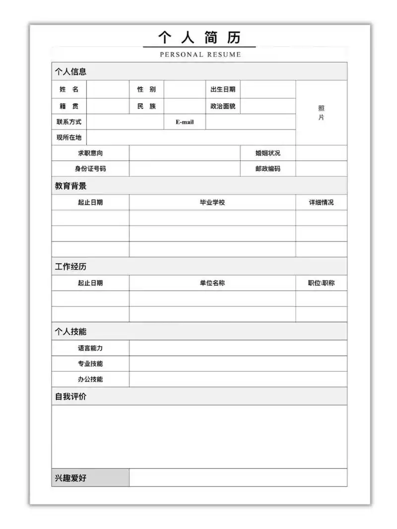 a12-2|表格通用个人简历模板|行业通用 再分享一款表格通用简历