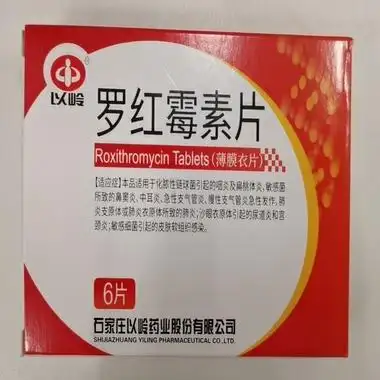 以岭 罗红霉素片 150mg*6片