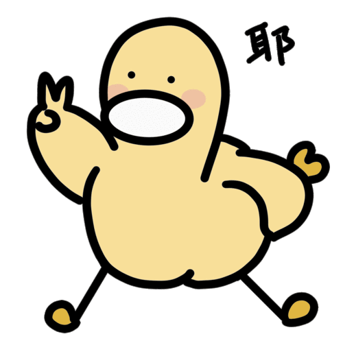微信表情包 小甜鸭第二弹
