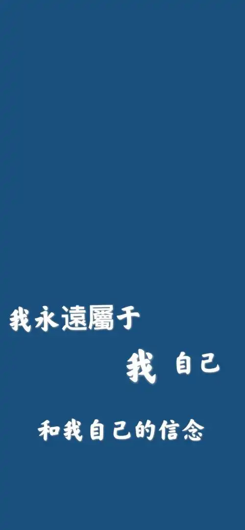 自己做的蓝色系壁纸